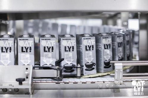 領(lǐng)航植物奶賽道 Oatly中國(guó)首座工廠開幕，開啟飲品文化新篇章